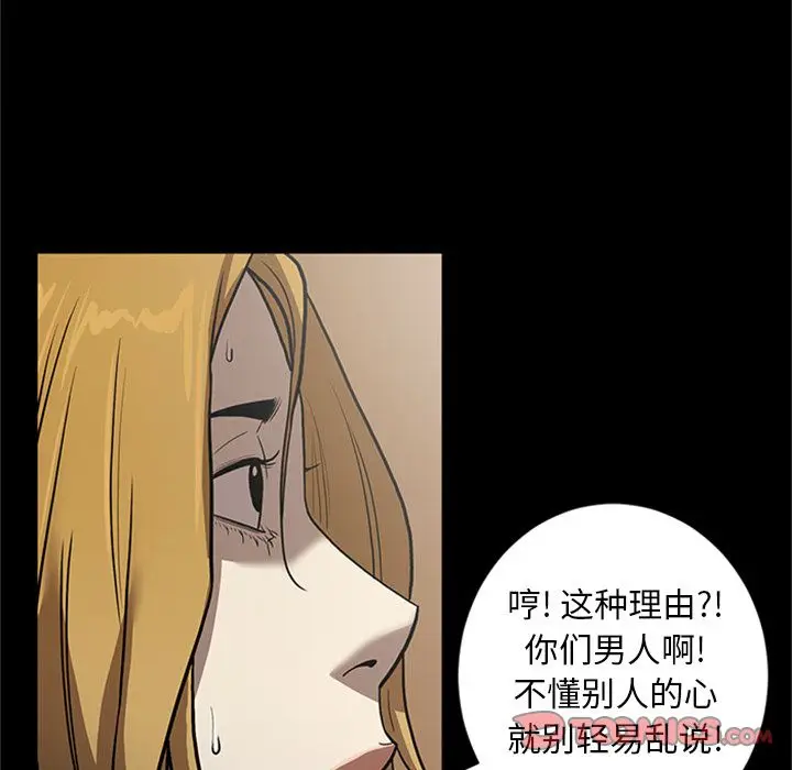 七公主[顶通]韩漫全集-七公主 第49话无删减无遮挡章节图片 