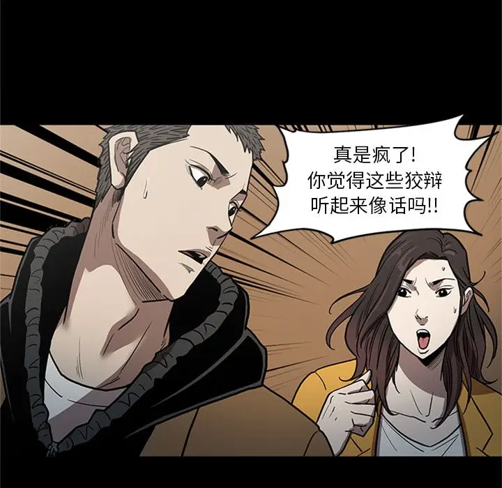 七公主[顶通]韩漫全集-七公主 第49话无删减无遮挡章节图片 