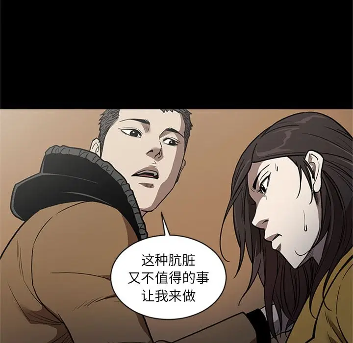 七公主[顶通]韩漫全集-七公主 第49话无删减无遮挡章节图片 