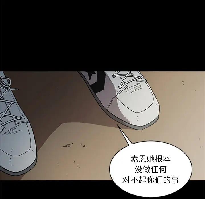 七公主[顶通]韩漫全集-七公主 第49话无删减无遮挡章节图片 