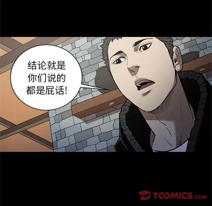 七公主[顶通]韩漫全集-七公主 第49话无删减无遮挡章节图片 
