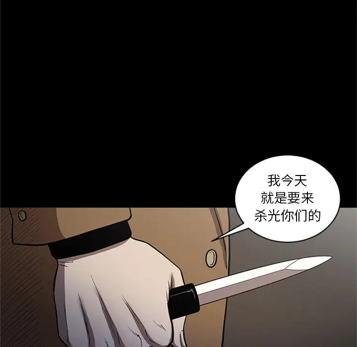 七公主[顶通]韩漫全集-七公主 第49话无删减无遮挡章节图片 