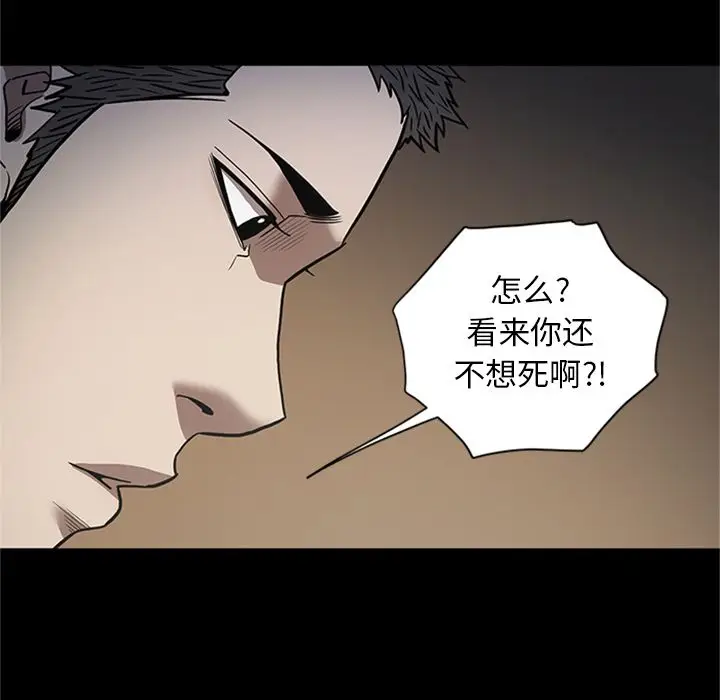 七公主[顶通]韩漫全集-七公主 第49话无删减无遮挡章节图片 
