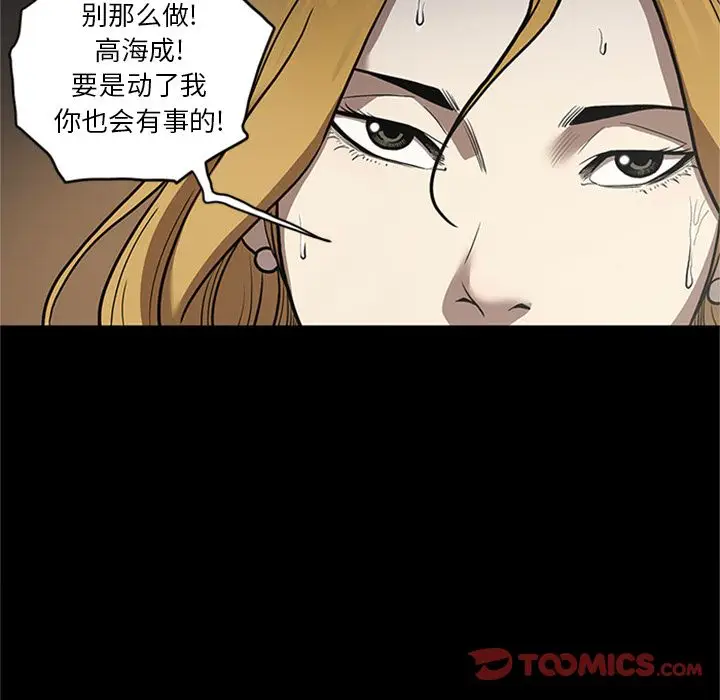 七公主[顶通]韩漫全集-七公主 第49话无删减无遮挡章节图片 