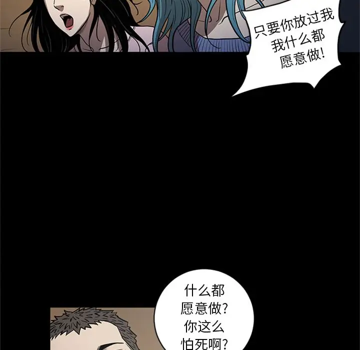 七公主[顶通]韩漫全集-七公主 第49话无删减无遮挡章节图片 