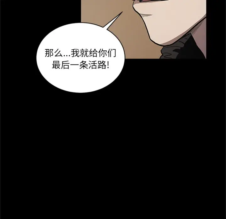 七公主[顶通]韩漫全集-七公主 第49话无删减无遮挡章节图片 