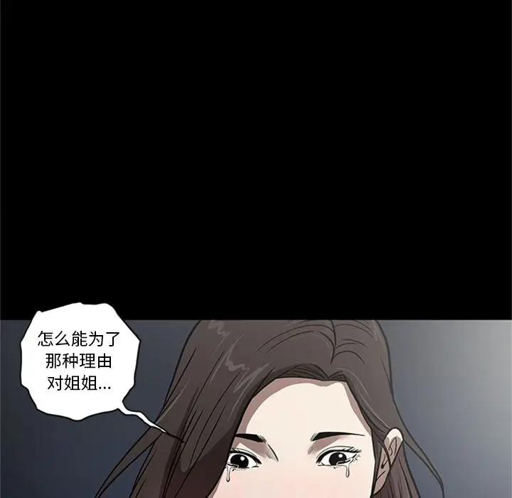 七公主[顶通]韩漫全集-七公主 第49话无删减无遮挡章节图片 
