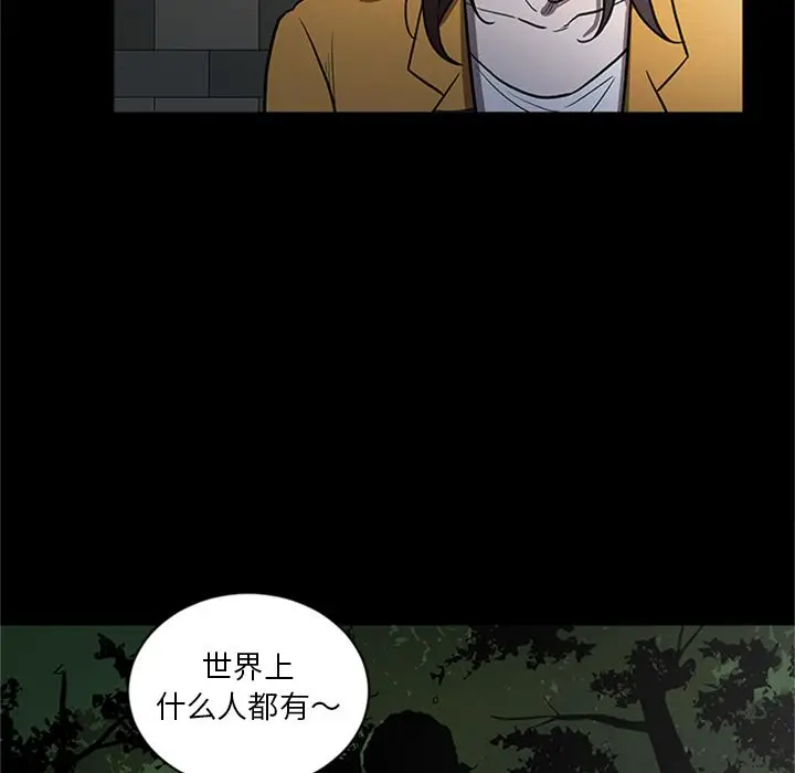 七公主[顶通]韩漫全集-七公主 第49话无删减无遮挡章节图片 