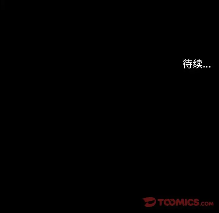 七公主[顶通]韩漫全集-七公主 第49话无删减无遮挡章节图片 