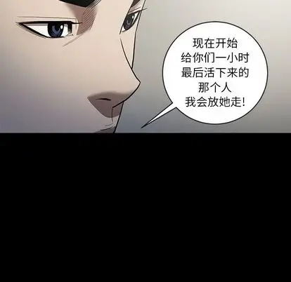 七公主[顶通]韩漫全集-七公主 第50话无删减无遮挡章节图片 