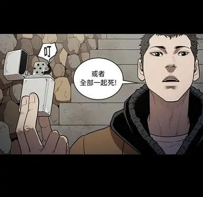 七公主[顶通]韩漫全集-七公主 第50话无删减无遮挡章节图片 