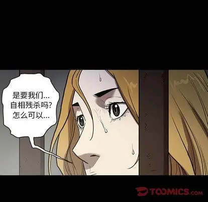 七公主[顶通]韩漫全集-七公主 第50话无删减无遮挡章节图片 