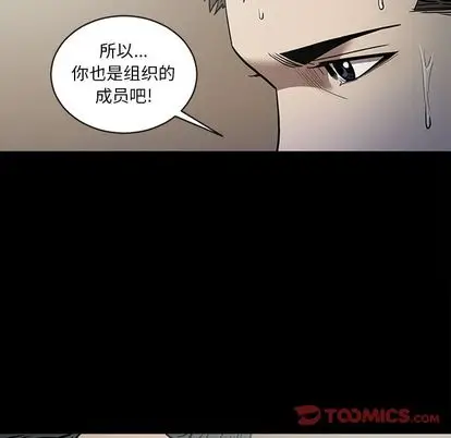 七公主[顶通]韩漫全集-七公主 第50话无删减无遮挡章节图片 