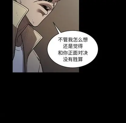 七公主[顶通]韩漫全集-七公主 第50话无删减无遮挡章节图片 