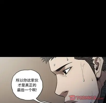 七公主[顶通]韩漫全集-七公主 第50话无删减无遮挡章节图片 