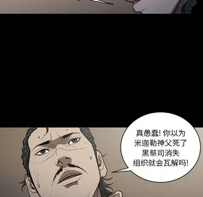 七公主[顶通]韩漫全集-七公主 第50话无删减无遮挡章节图片 