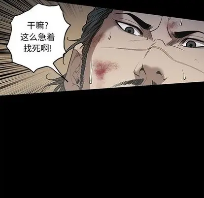 七公主[顶通]韩漫全集-七公主 第51话无删减无遮挡章节图片 