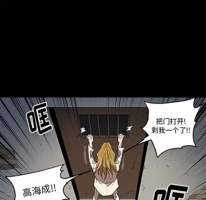 七公主[顶通]韩漫全集-七公主 第51话无删减无遮挡章节图片 