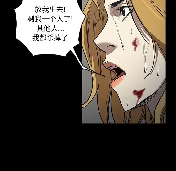 七公主[顶通]韩漫全集-第 52 话无删减无遮挡章节图片 