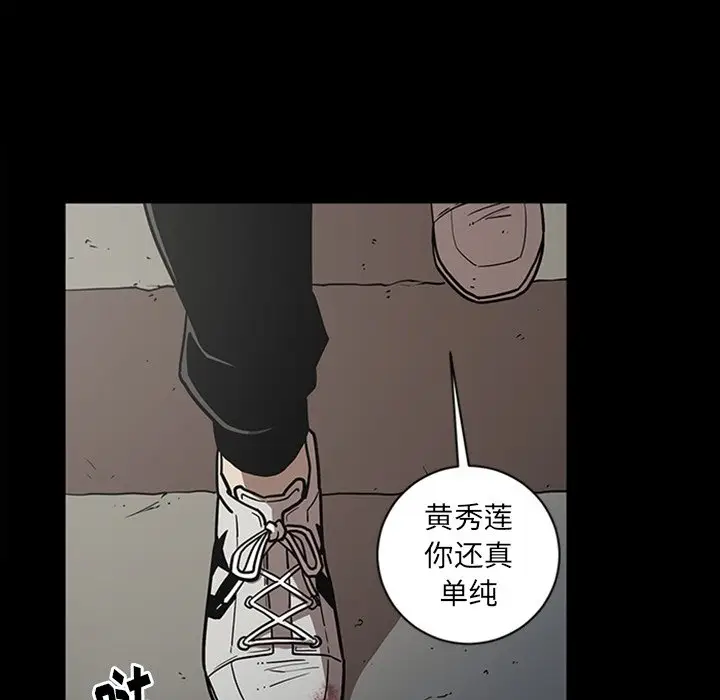 七公主[顶通]韩漫全集-第 52 话无删减无遮挡章节图片 