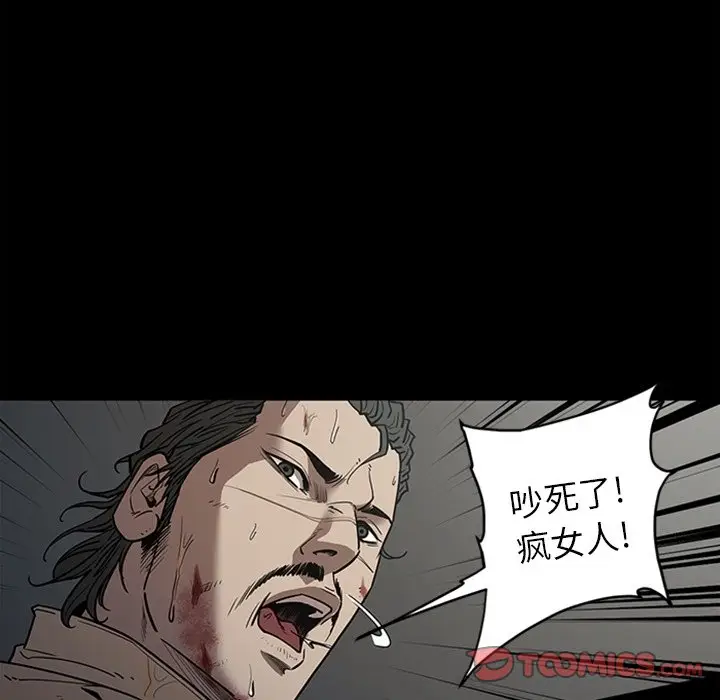 七公主[顶通]韩漫全集-第 52 话无删减无遮挡章节图片 