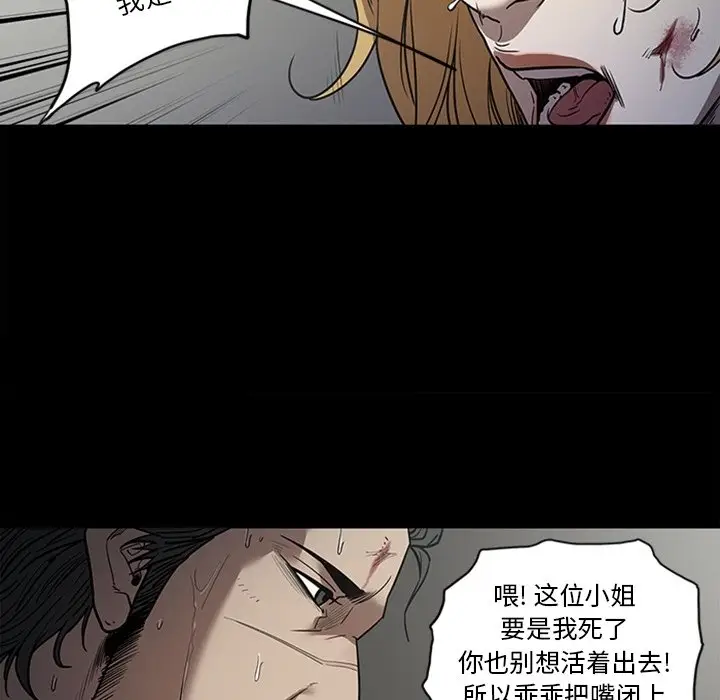 七公主[顶通]韩漫全集-第 52 话无删减无遮挡章节图片 