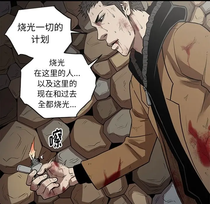 七公主[顶通]韩漫全集-第 52 话无删减无遮挡章节图片 
