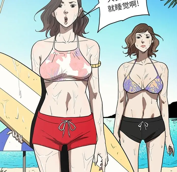 七公主[顶通]韩漫全集-第 52 话无删减无遮挡章节图片 