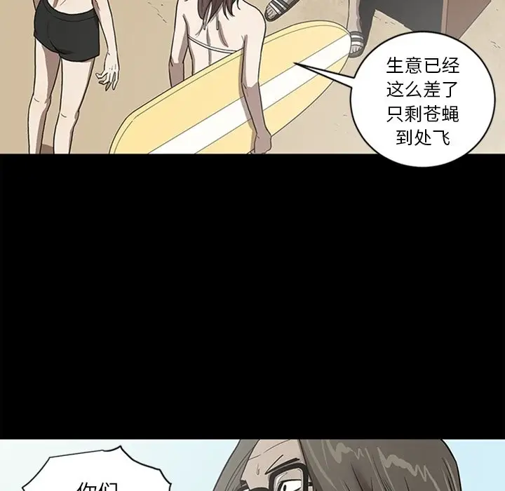 七公主[顶通]韩漫全集-第 52 话无删减无遮挡章节图片 