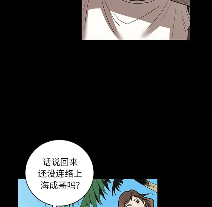 七公主[顶通]韩漫全集-第 52 话无删减无遮挡章节图片 
