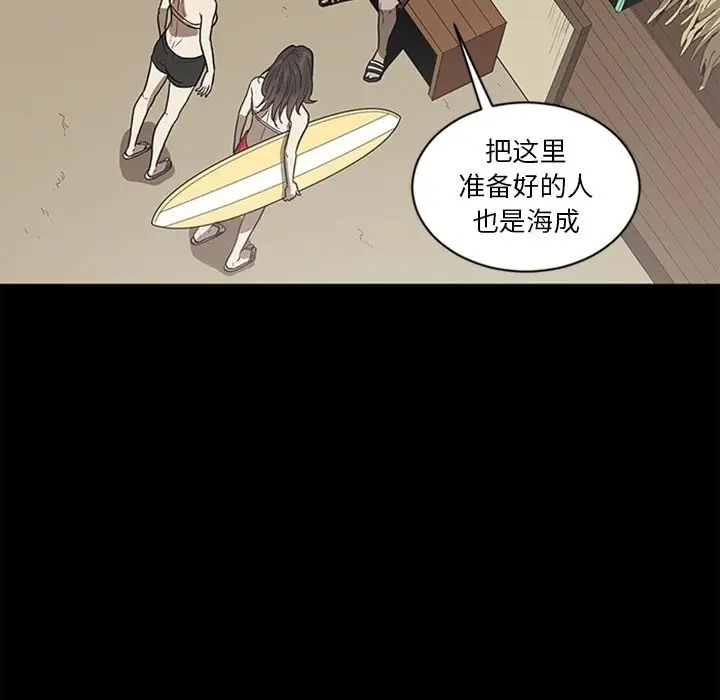 七公主[顶通]韩漫全集-第 52 话无删减无遮挡章节图片 