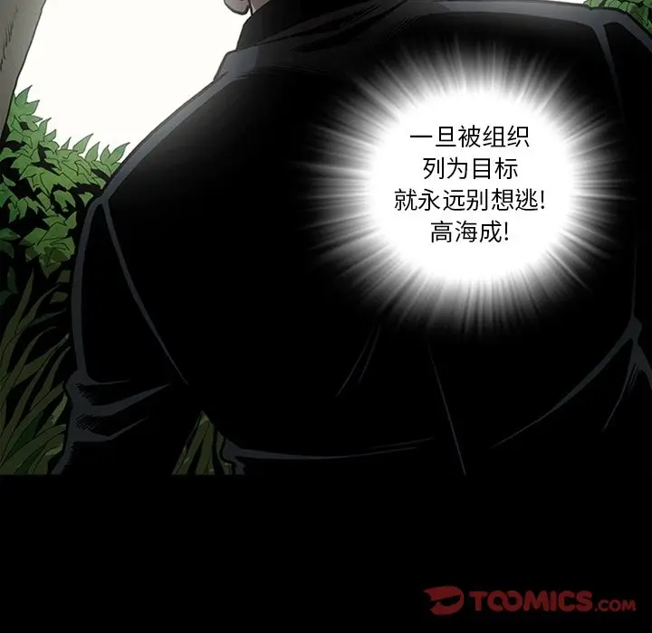 七公主[顶通]韩漫全集-第 52 话无删减无遮挡章节图片 