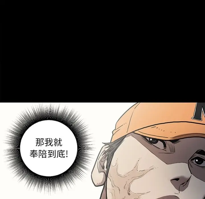 七公主[顶通]韩漫全集-第 52 话无删减无遮挡章节图片 