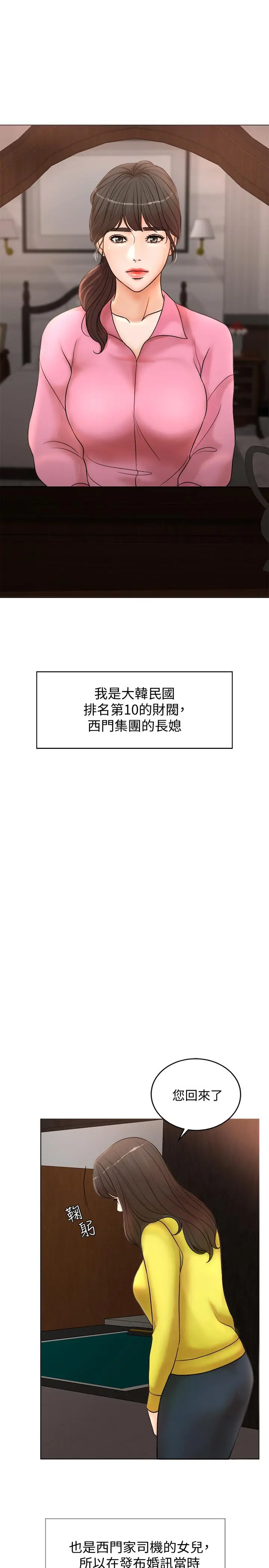 千日的新娘[顶通]韩漫全集-第1話-最後行一次夫妻之實吧无删减无遮挡章节图片 
