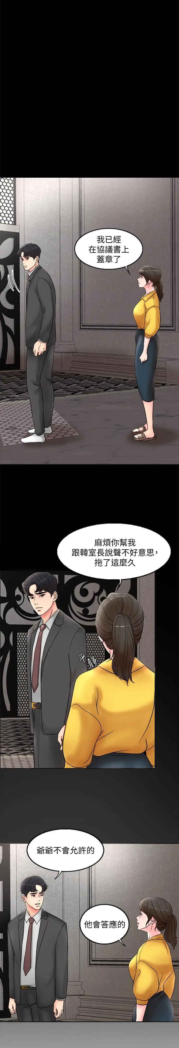千日的新娘[顶通]韩漫全集-第1話-最後行一次夫妻之實吧无删减无遮挡章节图片 