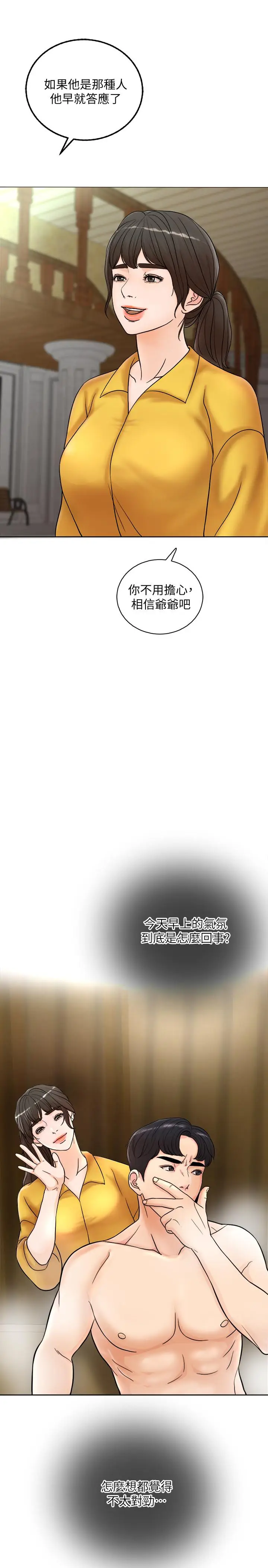 千日的新娘[顶通]韩漫全集-第1話-最後行一次夫妻之實吧无删减无遮挡章节图片 