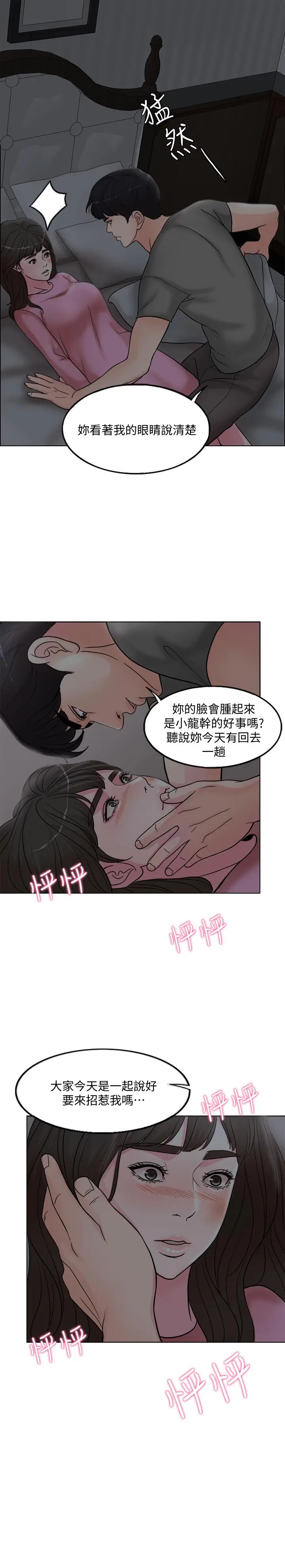 千日的新娘[顶通]韩漫全集-第1話-最後行一次夫妻之實吧无删减无遮挡章节图片 