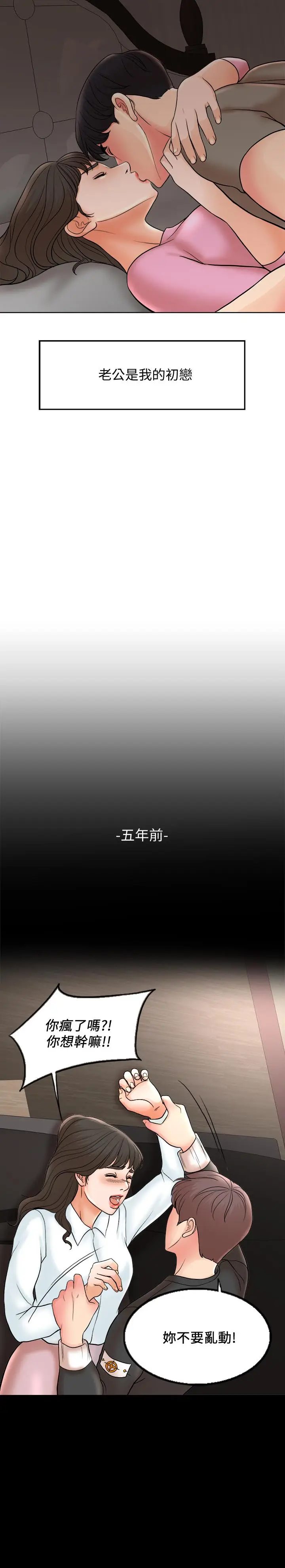 千日的新娘[顶通]韩漫全集-第2話-首次與妻子同床无删减无遮挡章节图片 