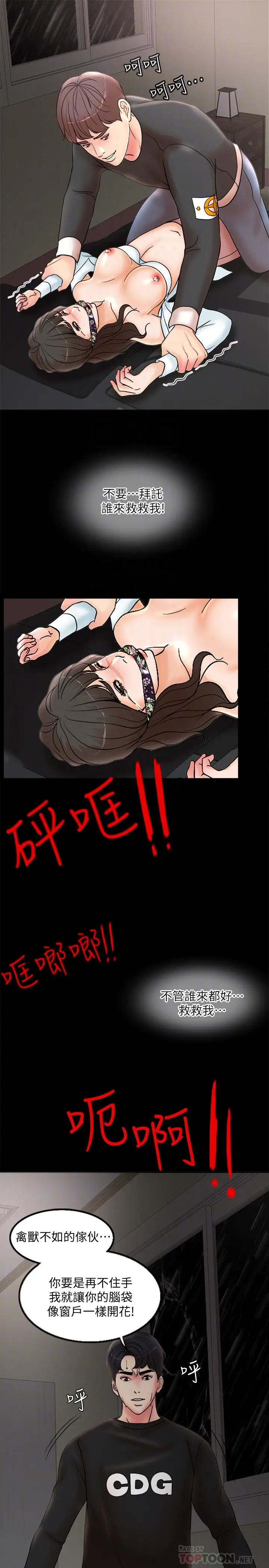 千日的新娘[顶通]韩漫全集-第2話-首次與妻子同床无删减无遮挡章节图片 
