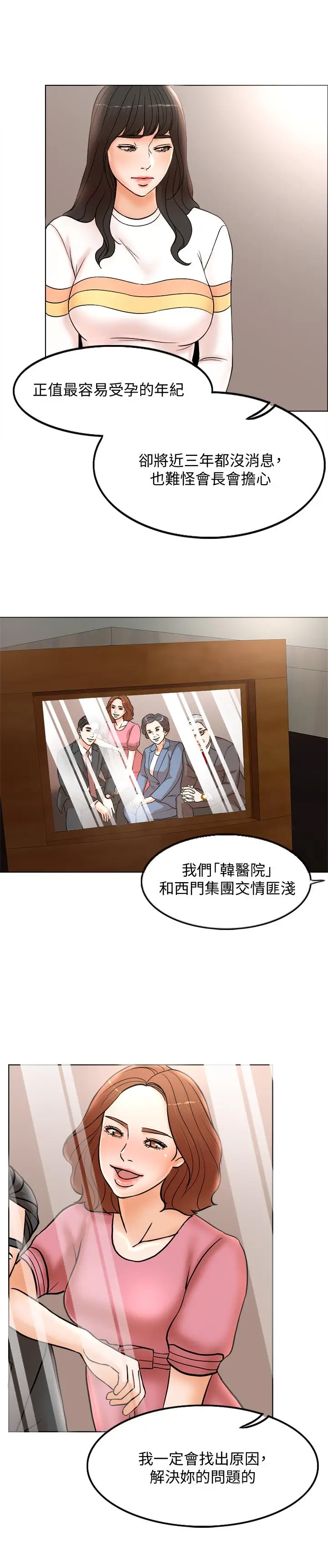 千日的新娘[顶通]韩漫全集-第2話-首次與妻子同床无删减无遮挡章节图片 