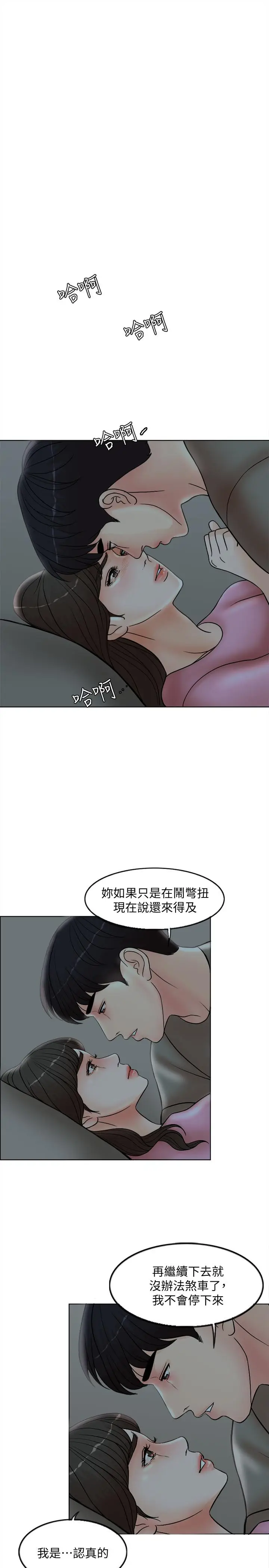 千日的新娘[顶通]韩漫全集-第2話-首次與妻子同床无删减无遮挡章节图片 