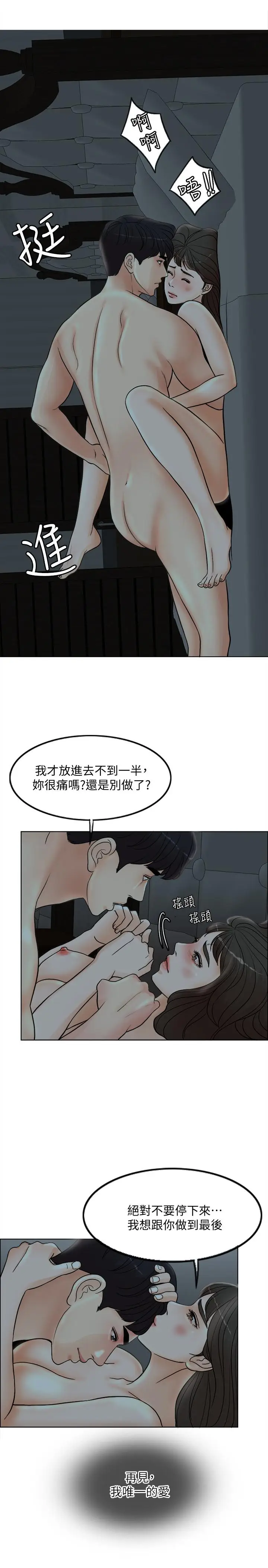千日的新娘[顶通]韩漫全集-第2話-首次與妻子同床无删减无遮挡章节图片 