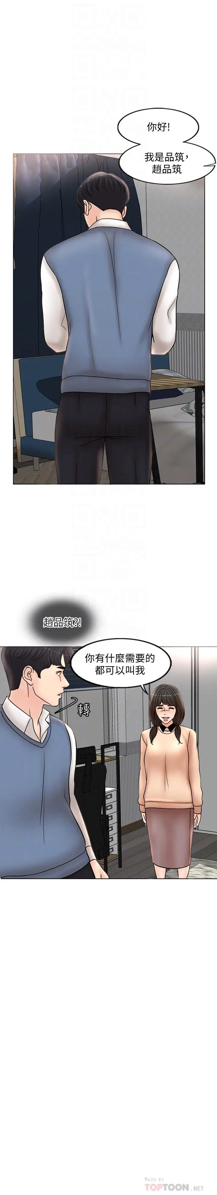 千日的新娘[顶通]韩漫全集-第3話-令人欲罷不能的她无删减无遮挡章节图片 