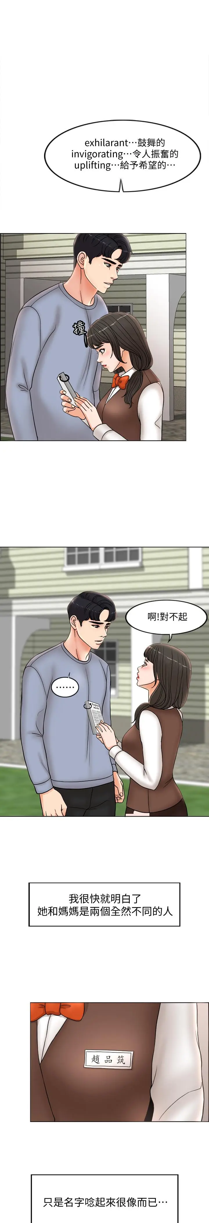 千日的新娘[顶通]韩漫全集-第3話-令人欲罷不能的她无删减无遮挡章节图片 