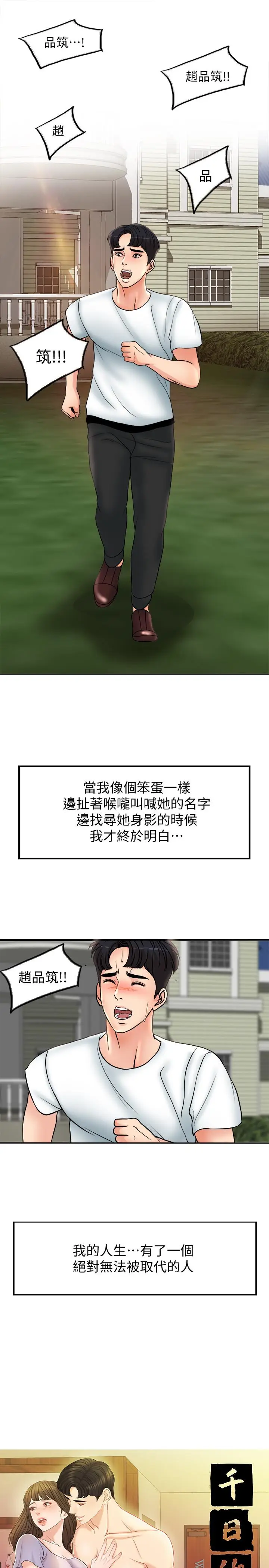 千日的新娘[顶通]韩漫全集-第3話-令人欲罷不能的她无删减无遮挡章节图片 