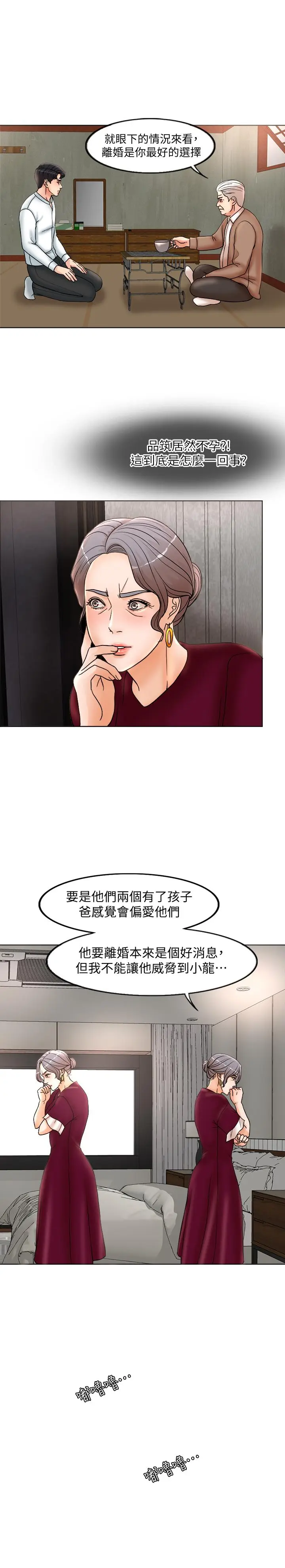 千日的新娘[顶通]韩漫全集-第3話-令人欲罷不能的她无删减无遮挡章节图片 