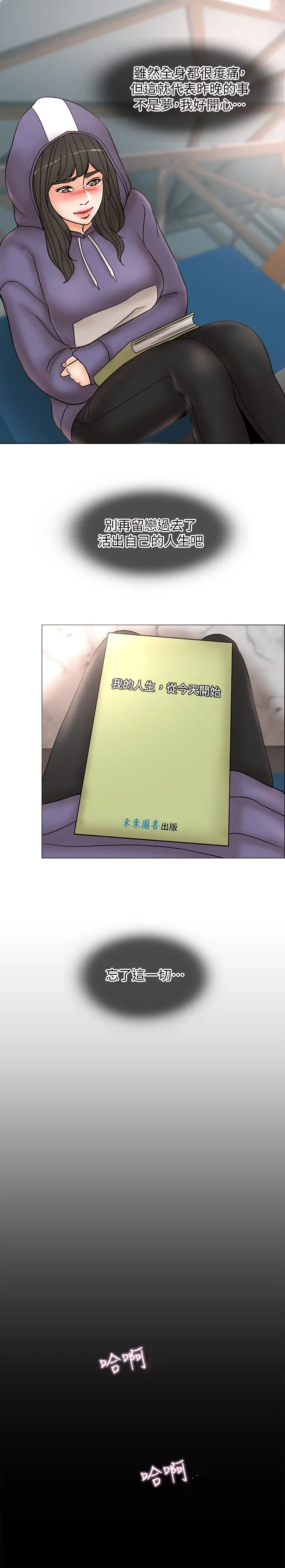 千日的新娘[顶通]韩漫全集-第3話-令人欲罷不能的她无删减无遮挡章节图片 