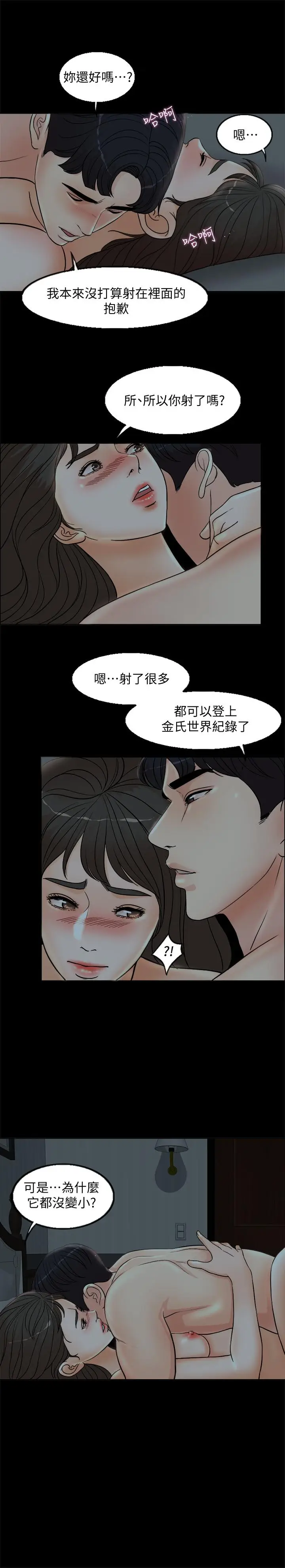 千日的新娘[顶通]韩漫全集-第3話-令人欲罷不能的她无删减无遮挡章节图片 
