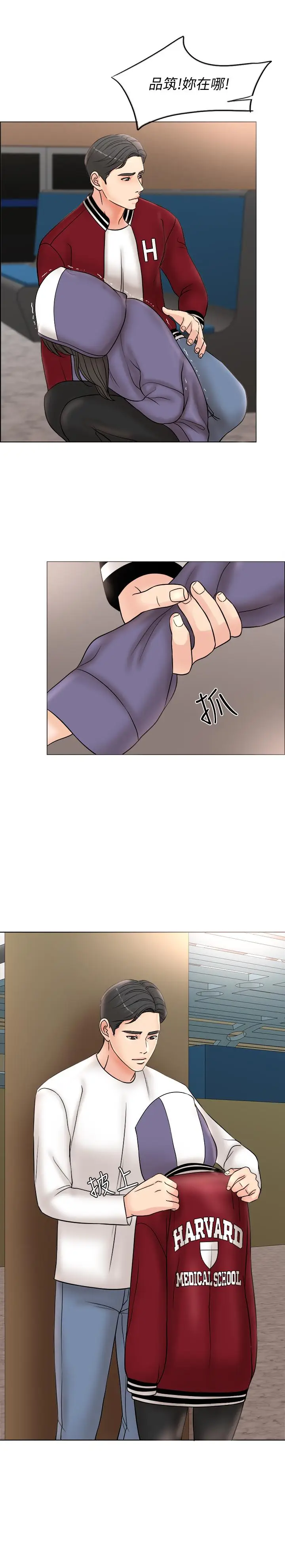 千日的新娘[顶通]韩漫全集-第3話-令人欲罷不能的她无删减无遮挡章节图片 