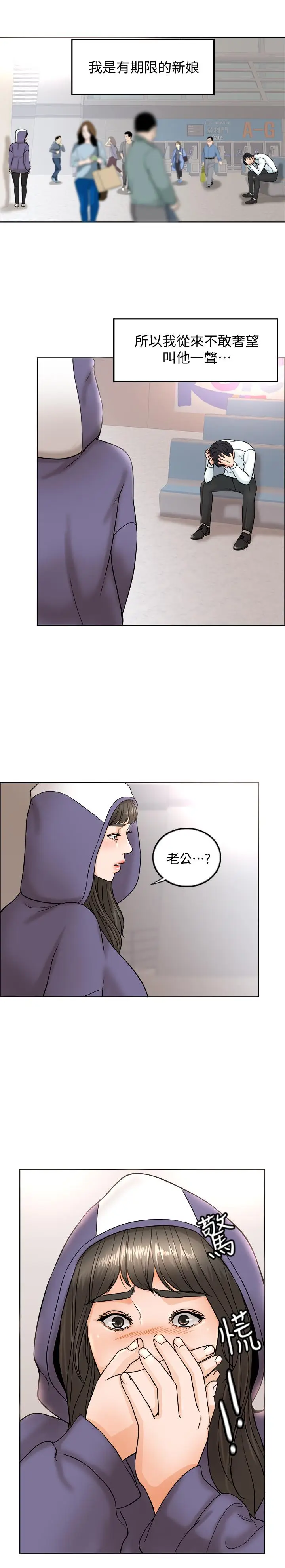 千日的新娘[顶通]韩漫全集-第4話-在飯店遇見丈夫的情婦无删减无遮挡章节图片 